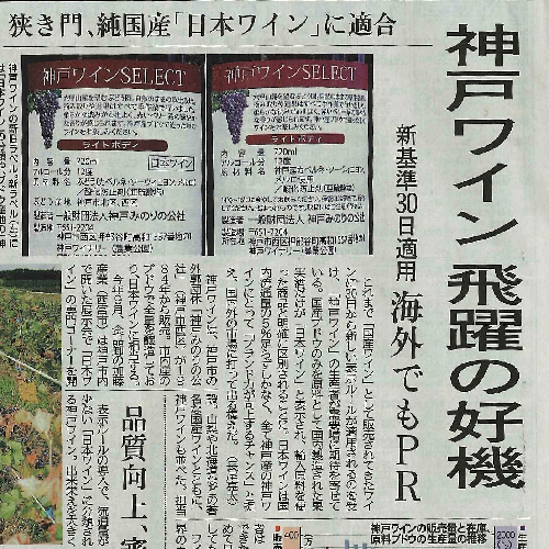 神戸新聞に掲載いただきました