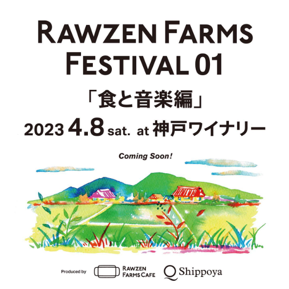 4/8（土）RAWZEN FARMS FESTIVAL 01